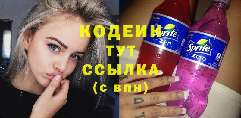 МЕГА ТОР  Порхов  Кодеиновый сироп Lean Purple Drank 