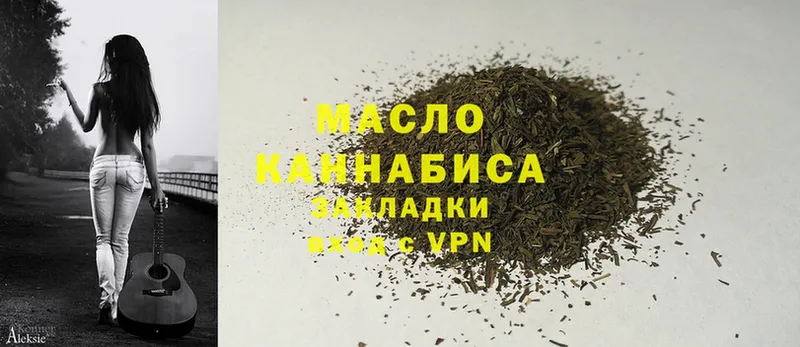 Дистиллят ТГК THC oil  Порхов 